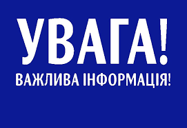 Про списання з балансу